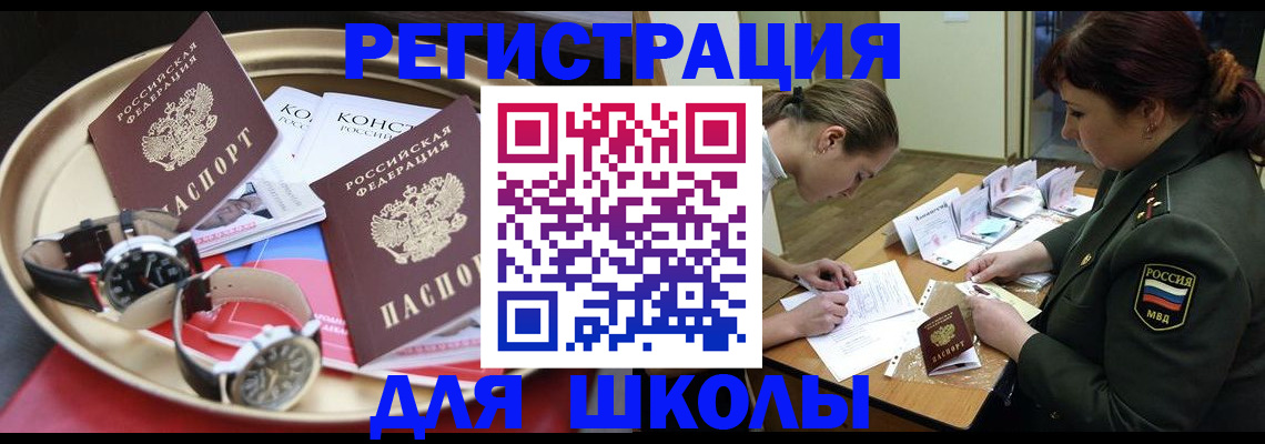 миграционный учет в Заозёрске